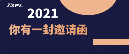 盛會將至！2021凱鑫國際泵閥展邀請函，請查收！